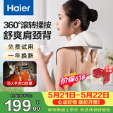 海尔（Haier）肩颈按摩仪颈椎按摩器肩颈肩部斜方肌腰背部揉捏生日520礼物送爸妈男女友HHZ-J503Z-Ultra银色
