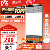 雷士（NVC）风暖浴霸超薄变频系列恒温杀菌换气暖风机Y417卫生间