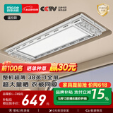 四季沐歌（MICOE）电动晾衣架智能隐形可嵌入隐藏式自动升降阳台伸缩凉衣杆晾衣机 力荐【X20pro】遥控-超薄全屏+衣被同晒