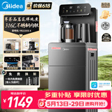 美的（Midea）【价保618】茶吧机饮水机家用烧水壶电热水壶桶装下置炫彩大屏星茶吧柜遥控智能养生炖煮YR2235S-X