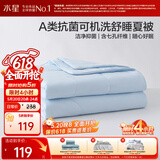 水星家纺夏凉被单人空调被子夏季可机洗裸睡薄被子夏被芯150cm×210cm蓝