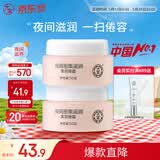 大宝美容晚霜50g双支补水保湿乳液面霜滋润粗糙面部护肤品