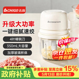 志高（CHIGO）蒜泥打蒜器电动捣蒜器 全自动款大蒜搅碎机 家用小型绞肉机拉蒜蓉机 婴儿辅食机料理机 D26F