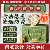 宝芝林香港艾灸盒罐艾草柱条熏蒸仪器具祛湿全身通无烟肚子腹部专用54柱
