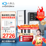 小鱼儿大白瓶前置过滤器家用全屋  自来水大蓝瓶大胖瓶净水器大通量小型中央净水机管道净化设备 10寸大白瓶+RO800+X3【含安装】