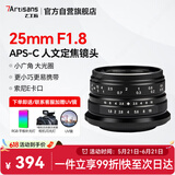 七工匠索尼定焦镜头 E卡口 黑色25mm f1.8微单镜头手动定焦大光圈人像风景 适合a7m4  zv-e10二代 a7c2 