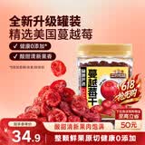 三只松鼠蔓越莓干500g 罐装美国进口烘焙水果干蜜饯果干酸甜果脯休闲零食