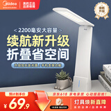 美的（Midea）LED台灯便携充电台灯学生学习床头灯阅读灯家用移动充插两用灯5w