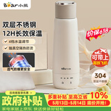 小熊（Bear）【价保618】电热水杯 便携式烧水壶 升级双层不锈钢 0.3L迷你保温杯学生宿舍电热水壶 ZDH-C04X1