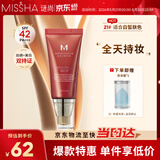 谜尚（MISSHA）红BB魅力润颜修容素颜霜SPF42/PA+++美白经典款21号防晒粉底液女