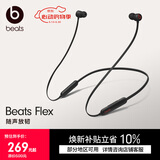 beats Flex 蓝牙无线 入耳式手机耳机【520礼物】 颈挂式耳机 带麦可通话  适用华为苹果 经典黑红