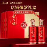金六福原窖 兼香型白酒 纯粮酒口粮酒中秋送礼品50.8度500mL6瓶礼盒整箱