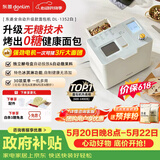 东菱（Donlim）【价保618】全自动无糖面包机大容量智能双撒大功率可预约多功能面包机和面机冰淇淋机DL-1352白
