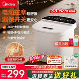 美的（Midea）泡脚桶足浴盆电动泡脚盆高深桶加热全自动按摩洗脚智能恒温家用过膝盖小腿生日礼物送父母长辈父亲 【电动旗舰款】漏保插头+太极按摩+4大模式+涌泉
