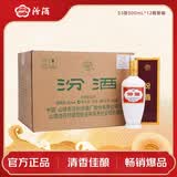 汾酒 出口白瓷牧童盒装 53度500mL*12瓶 整箱