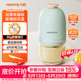 九阳（Joyoung）婴儿辅食机 小型多功能打泥搅拌机宝宝料理机 绞馅碎肉机高硼硅玻璃S3-LA166(S) 【价保618】