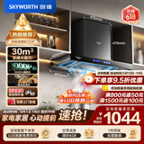 创维（Skyworth）抽吸排油烟机家用欧式顶吸T型 变频30风量大吸力 三腔净烟 上门安装以旧换新 一级能效自清洗Y033
