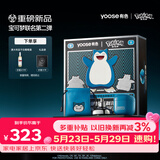 有色（yoose）【宝可梦联名】剃须刀鼻毛修剪便携电动刮胡刀二合一 生日送男朋友礼物胡须刀 D1-T（卡比兽）