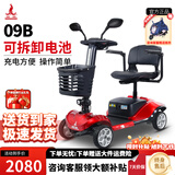 凤凰（Phoenix）老年代步电动车四轮老人四轮车家用可折叠助力车代步车 9.【09B】20A铅酸+350W电机+满足30-35KM通勤