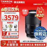 腾龙（Tamron）旗舰店 A071 28-200mmF/2.8-5.6远摄大变焦旅游挂机摄影28 200镜头E卡口全画幅影像拍摄腾龙28200 索尼E卡口 官方标配 【送腾龙UV镜+黑柔滤镜+清洁套