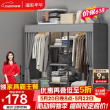 溢彩年华简易衣柜家用卧室金属置物架铁艺开放式带防尘帘衣橱大尺寸1291GY
