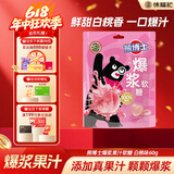 徐福记熊博士 白桃味爆浆果汁软糖60g 六一儿童节糖果 休闲零食