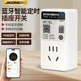 际工蓝牙智能时控开关遥控电源定时器kg316t微电脑路灯时间控制器220V 蓝牙定时插座【10A】
