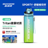 斯凯奇（Skechers）舒能畅饮大容量360°防漏户外运动学生儿童水杯水壶徒步青 1000mL