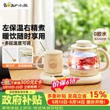 小熊（Bear）迷你养生壶 办公室烧水壶电水壶煮茶壶 保温杯垫多功能花茶壶煮水壶0.8升 YSH-D08D3 
