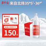 昆仑山饮用天然雪山矿泉水 含锶弱碱性 1.5L*6瓶 整箱装 高端矿泉水