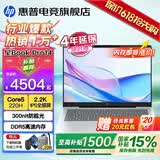 惠普（HP）星Book Pro14【2026智能AI新品】国家补贴14英寸轻薄便携高性能笔记本电脑女学生办公商务全能本 银：酷睿5-220H丨2.2K IPS全感屏丨16G DDR5内存丨1TB高速固