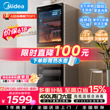 美的（Midea）立式消毒柜 450L大容量家用商用消毒碗柜 餐厅食堂厨房碗筷餐具茶杯碗柜【政府补贴】 450R04