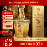 湘窖酒·红钻耀金 浓酱兼香型白酒 商务宴请尚品 湖南名酒 送礼之选 50.8度 500mL 1瓶 【礼盒装】