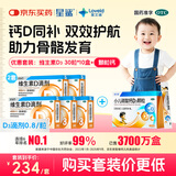 星鲨 星鲨维生素d3滴剂 400单位*10粒*3板*10盒【300粒】+小儿碳酸钙D3颗粒宝宝钙婴儿钙0-1岁22袋