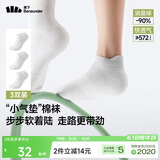 蕉下袜子男士短袜中筒袜棉质防臭四季抗菌吸汗运动缓震休闲袜 25新款
