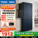 海尔（Haier）冰箱406升四开门十字对开门变频节能新一级能效风冷无霜纤薄净味家用电器冰箱 一级能效+温控显示+DEO净味