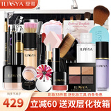 ILISYA【生日礼物】柔色初学者化妆品全套彩妆套装口红套装送老婆33件
