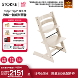 Stokke【1元锁好礼】成长椅源自欧洲宝宝TT餐椅多功能儿童餐椅家用餐椅 【新色】香草白单椅