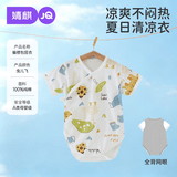 婧麒包屁衣婴儿春夏季薄款连体衣新生儿衣服宝宝三角爬服透气夏装 虫儿飞【全背网眼】 59cm
