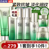 百雀羚（PECHOIN）套装 肌初赋活礼盒 抗皱提拉紧致淡化细纹保湿护肤化妆品女官方 [护肤必备]洁面+精华水+乳液+面霜+眼霜+眼精华