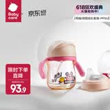 babycare 学饮吸管杯婴儿6个月+ 重力球鸭嘴吸管杯耐摔防漏宝宝儿童水杯 【双杯盖- PPSU】莱莎粉