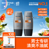 Mistine蜜丝婷【男士防晒】防晒霜男士军训专用高倍防晒40ml*2礼物