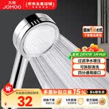 九牧（JOMOO）花洒喷头全套家用增压洗澡淋浴莲蓬头热水器手持淋雨花洒软管套装 增压花洒喷头【过滤净水】