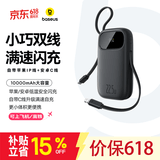 倍思【国标3C认证】充电宝自带双线22.5W快充10000毫安移动电源便携可上飞机适用华为苹果小米手机
