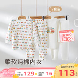 拉比儿童春夏内衣套装双面布男女童秋衣秋裤纯棉内衣2套装 【四季款】圆领统一色 110 cm