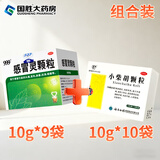 [三九医药 999]感冒灵颗粒 10g*9袋 1盒+[云丰]小柴胡颗粒 10g*10袋 1盒  9袋感冒药解热镇痛 头痛发热鼻塞流鼻涕咽痛冲剂