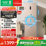 容声253L三开门小冰箱小型家用超薄一级能效风冷无霜变频小户型以旧换新璀璨金BCD-253WD16NPA国家补贴