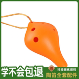 哈曼顿陶笛6孔AC树脂橙色款塑料吹奏乐器中音C调初学入门教学塑胶胶木