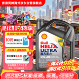 壳牌（Shell）全合成机油超凡喜力5W-30 ECT API SN/C3级 4L灰壳保养香港进口