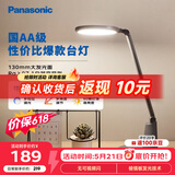 松下（Panasonic）护眼灯AA级 学习台灯 学生宿舍卧室 致飒黑色款